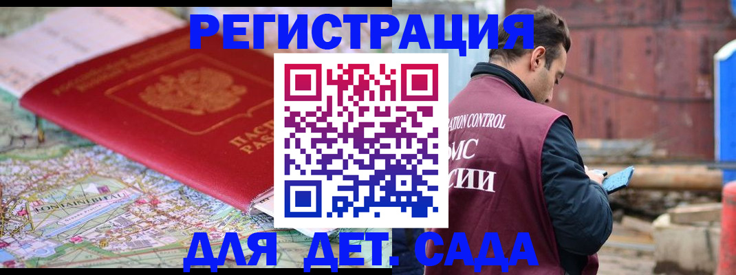 прописка для военкомата в Ливны